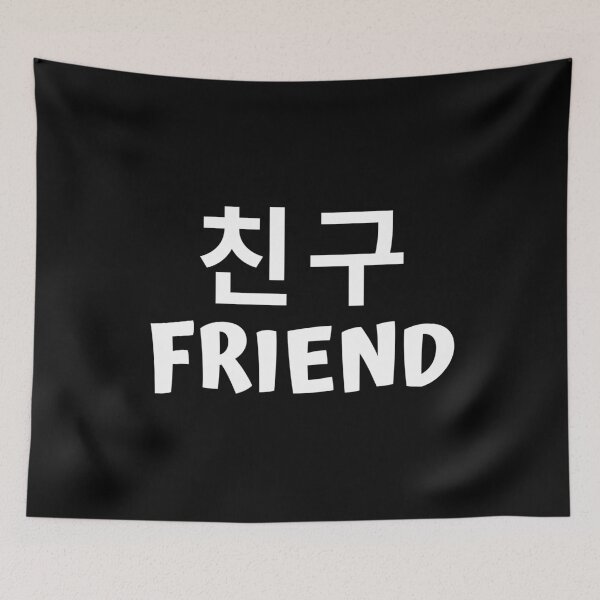 Item preview, Friend 친구 kdrama designed and sold by KdramaSayQuote.
