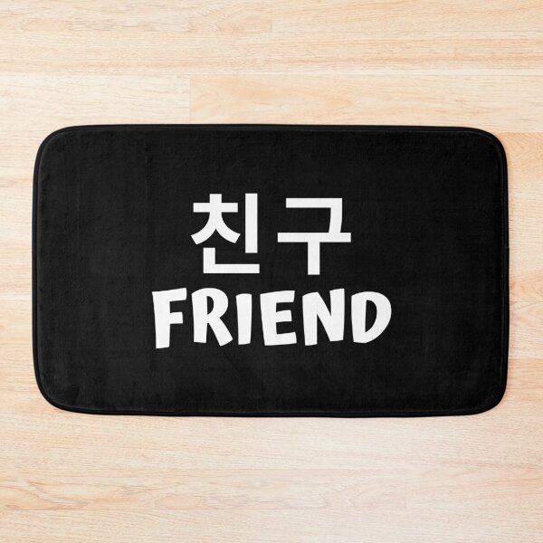 Item preview, Friend 친구 kdrama designed and sold by KdramaSayQuote.