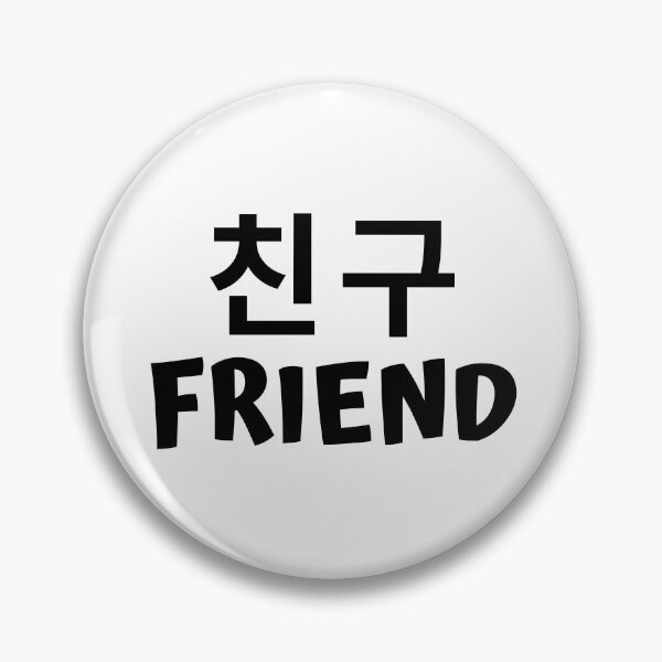 Item preview, Friend 친구 kdrama designed and sold by KdramaSayQuote.