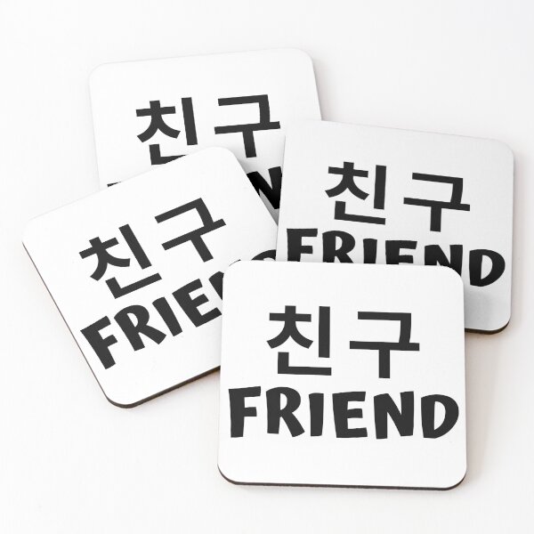 Item preview, Friend 친구 kdrama designed and sold by KdramaSayQuote.