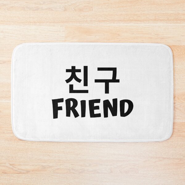 Item preview, Friend 친구 kdrama designed and sold by KdramaSayQuote.