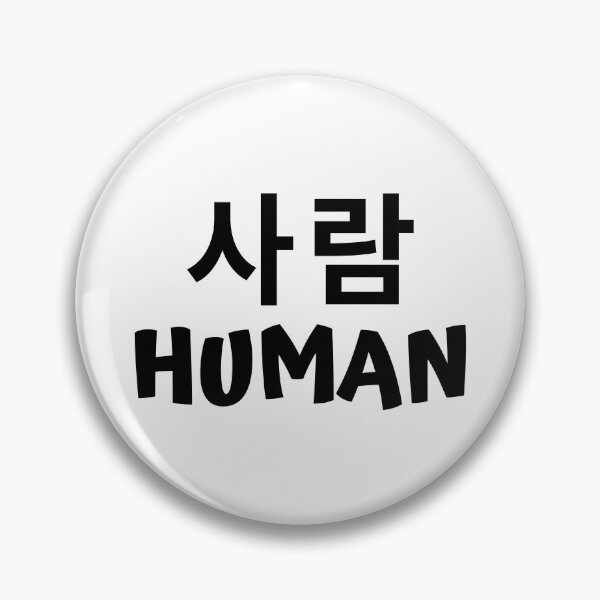 Item preview, Human 사람 kdrama designed and sold by KdramaSayQuote.