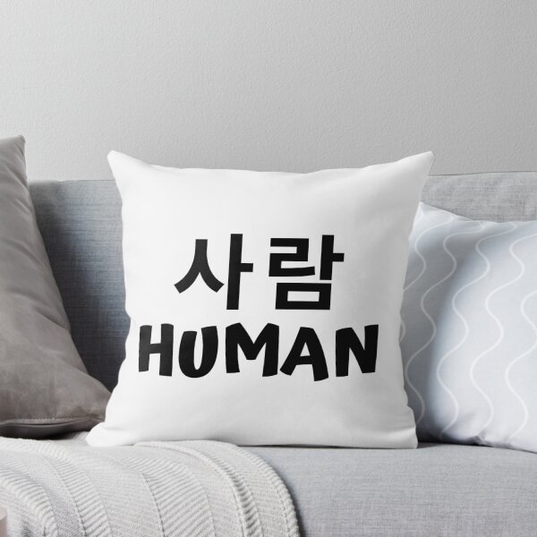 Item preview, Human 사람 kdrama designed and sold by KdramaSayQuote.
