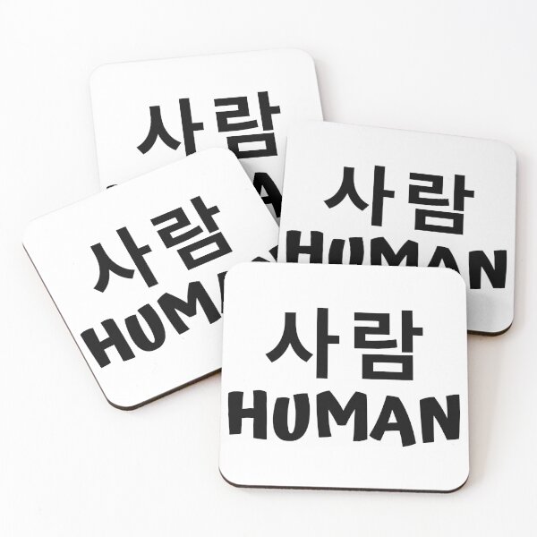 Item preview, Human 사람 kdrama designed and sold by KdramaSayQuote.