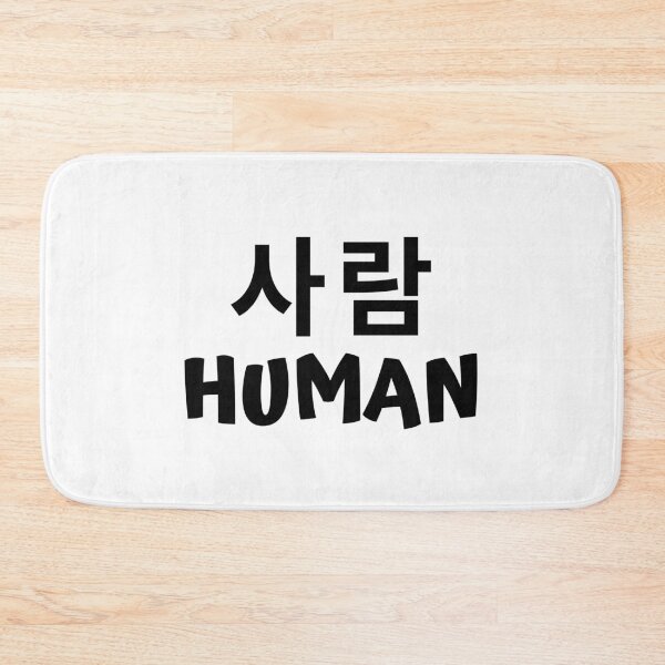 Item preview, Human 사람 kdrama designed and sold by KdramaSayQuote.