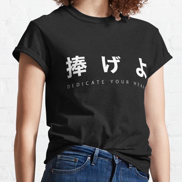 Attack on Titan Sasageyo (White) Classic T-Shirt