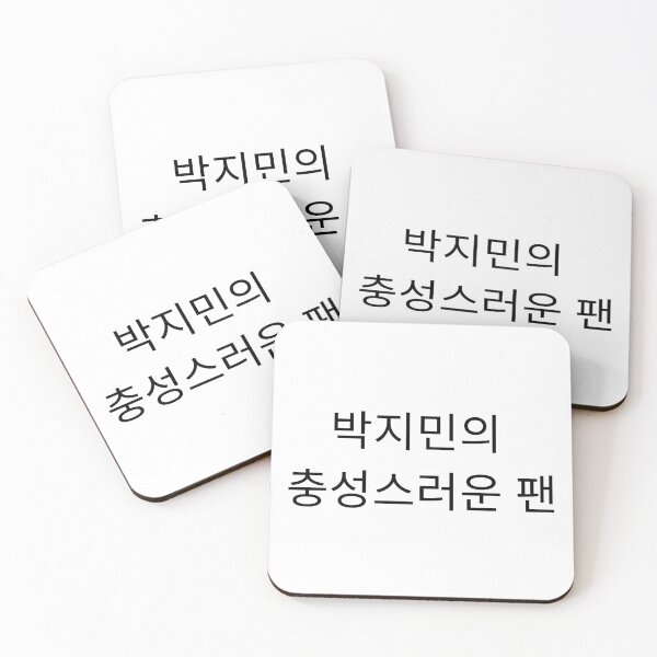 Item preview, Loyal Fan of Park Jimin designed and sold by Aooms123.