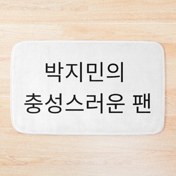 Item preview, Loyal Fan of Park Jimin designed and sold by Aooms123.