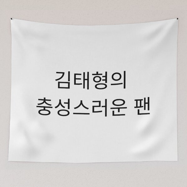 Item preview, Loyal Fan of Kim Taehyung designed and sold by Aooms123.
