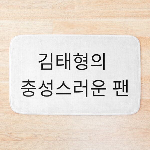 Item preview, Loyal Fan of Kim Taehyung designed and sold by Aooms123.