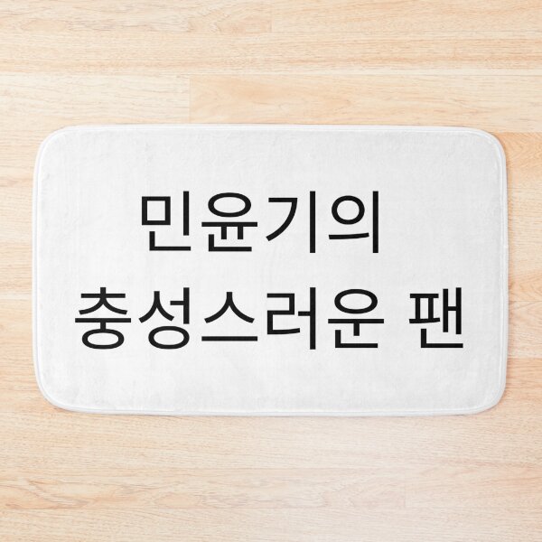 Item preview, Loyal Fan of Min Yoongi (Suga) designed and sold by Aooms123.