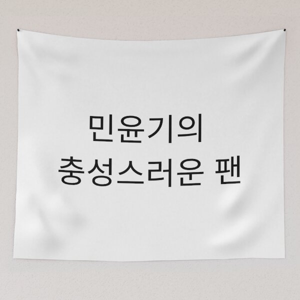 Item preview, Loyal Fan of Min Yoongi (Suga) designed and sold by Aooms123.