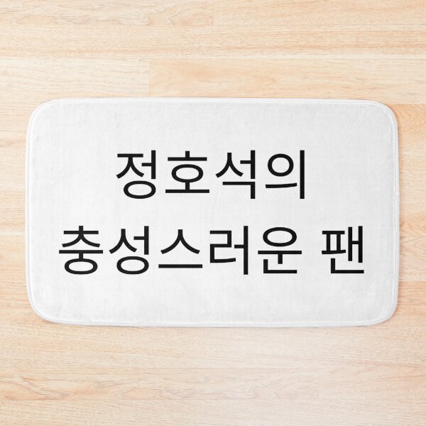 Item preview, Loyal Fan of Jung Hoseok (J-Hope) designed and sold by Aooms123.