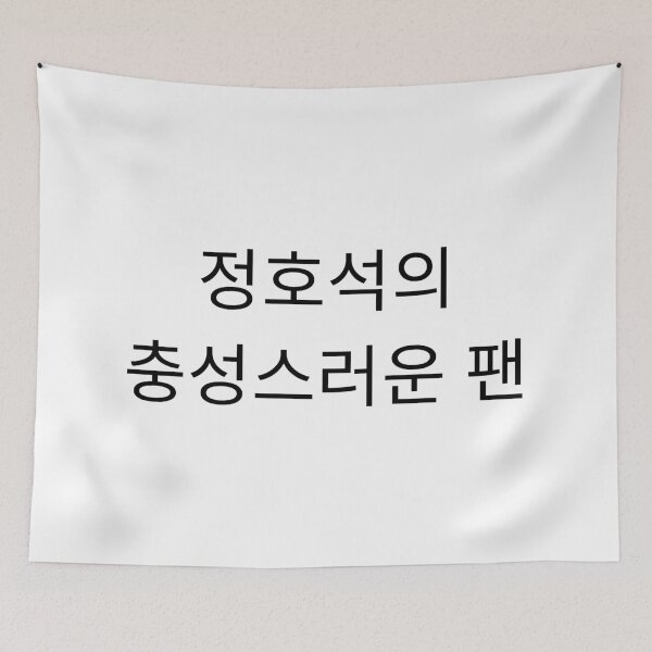 Item preview, Loyal Fan of Jung Hoseok (J-Hope) designed and sold by Aooms123.