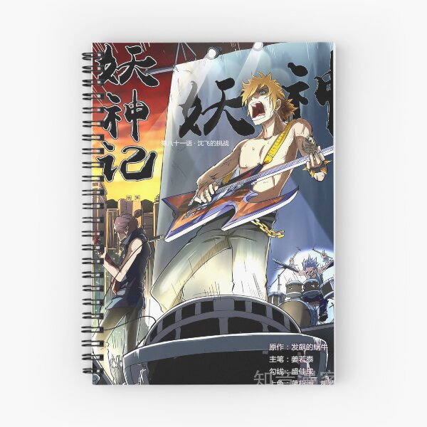 Item preview, Tales Of Demon And God Nie Li Rock Star designed and sold by AmyLohma.
