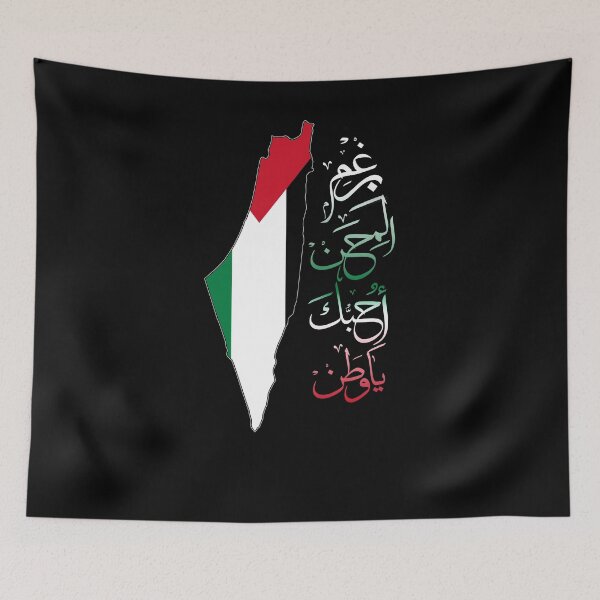 Item preview, Palestine Map with Arabic Calligraphy designed and sold by LifestylePrints.