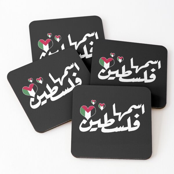 Item preview, It Is Called Palestine Heart Flag designed and sold by LifestylePrints.