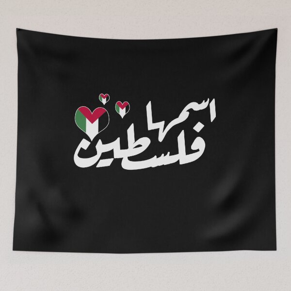 Item preview, It Is Called Palestine Heart Flag designed and sold by LifestylePrints.