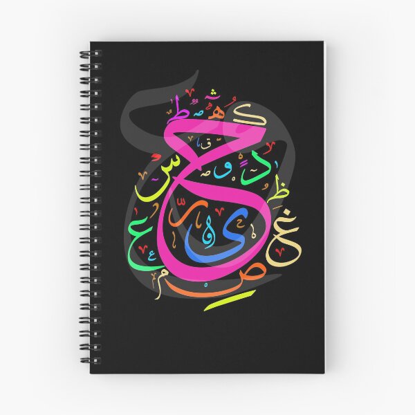 Item preview, Arabic Calligraphy Letters designed and sold by LifestylePrints.