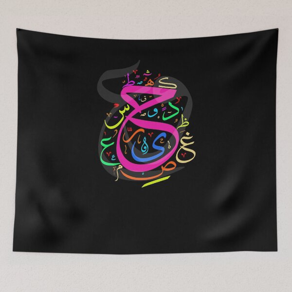 Item preview, Arabic Calligraphy Letters designed and sold by LifestylePrints.