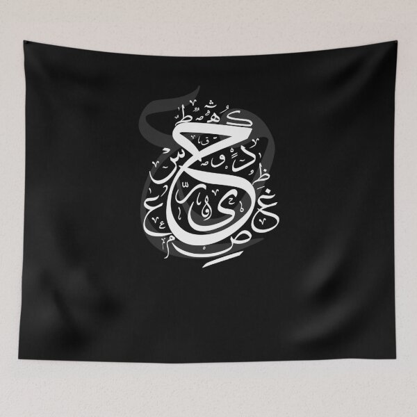 Item preview, Arabic Calligraphy Letters designed and sold by LifestylePrints.