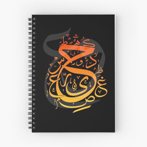 Item preview, Arabic Calligraphy Letters designed and sold by LifestylePrints.