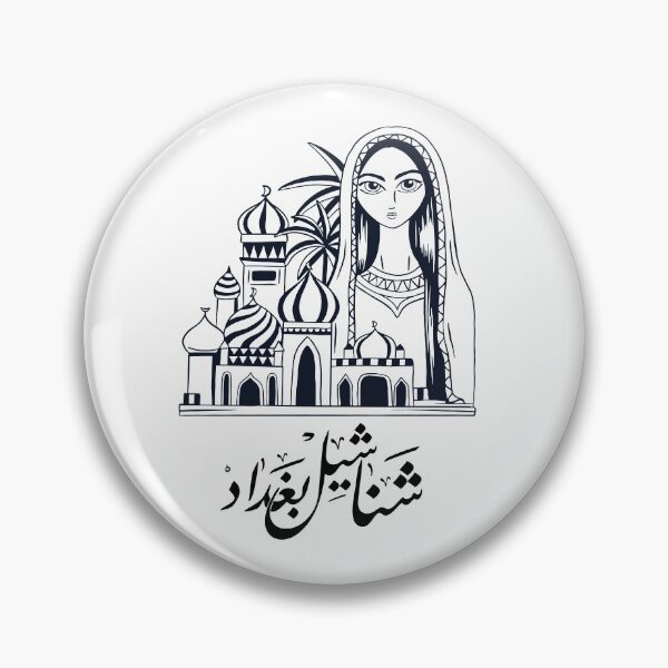 Item preview, Baghdad in Arabic Calligraphy designed and sold by LifestylePrints.