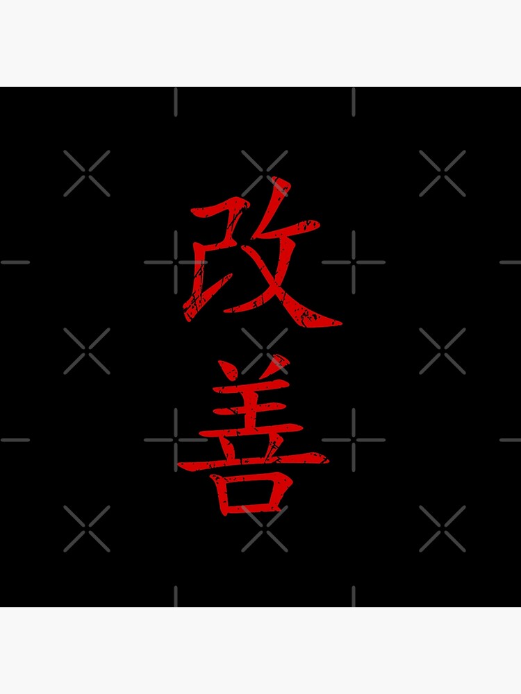 Kanji Kaizen