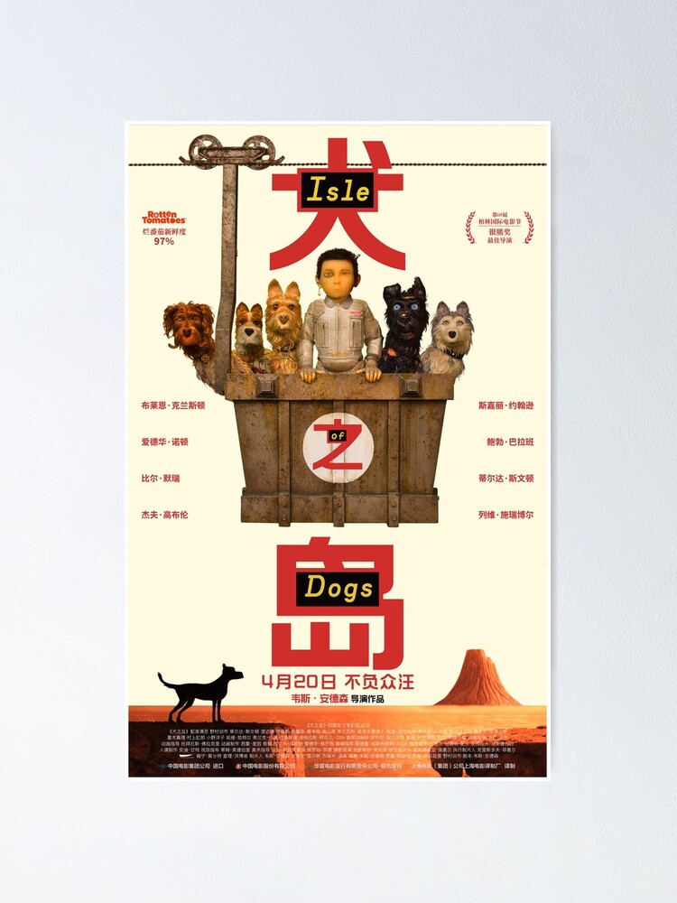 "Isle Of Dogs" Poster For Sale By Seymadag | Redbubble