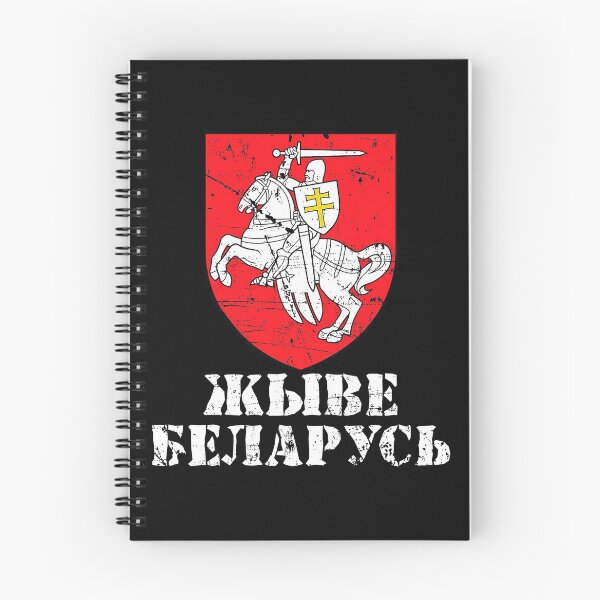 Item preview, Long live Belarus designed and sold by susangouldd.
