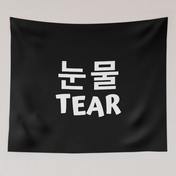 Item preview, Tear 눈물 kdrama designed and sold by KdramaSayQuote.