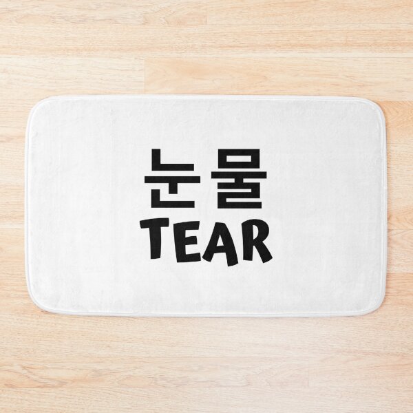 Item preview, Tear 눈물 kdrama designed and sold by KdramaSayQuote.