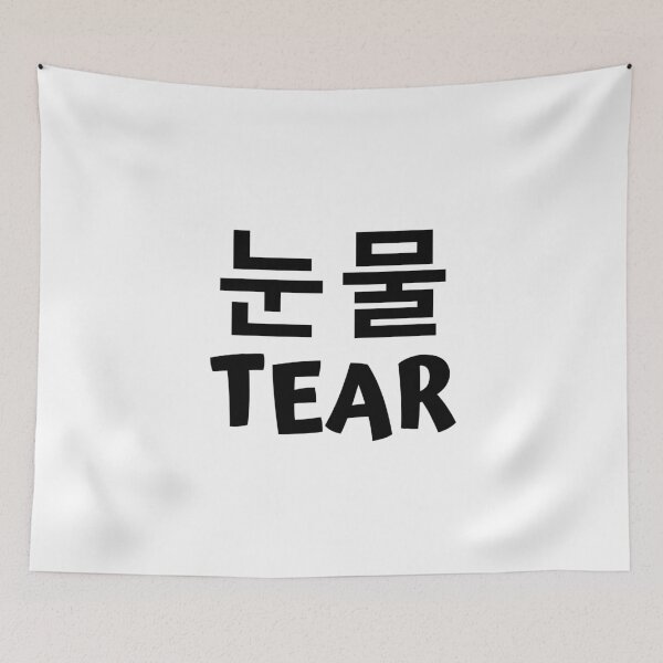 Item preview, Tear 눈물 kdrama designed and sold by KdramaSayQuote.