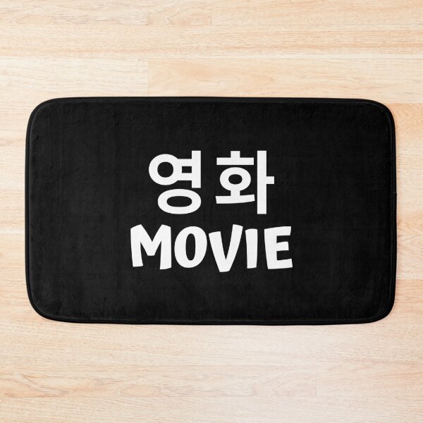 Item preview, Movie 영화 kdrama designed and sold by KdramaSayQuote.
