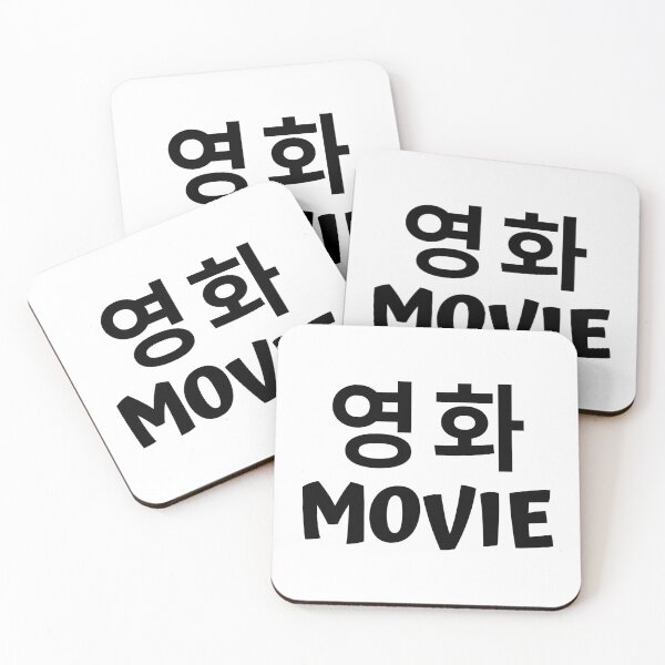 Item preview, Movie 영화 kdrama designed and sold by KdramaSayQuote.