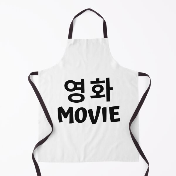 Item preview, Movie 영화 kdrama designed and sold by KdramaSayQuote.