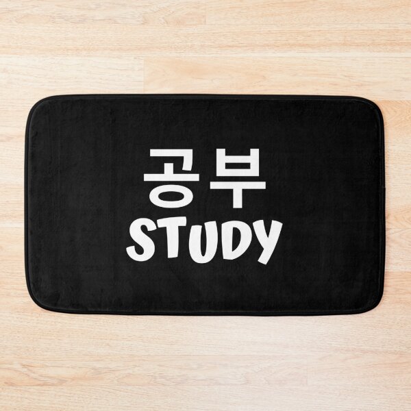 Item preview, Study 공부 kdrama designed and sold by KdramaSayQuote.