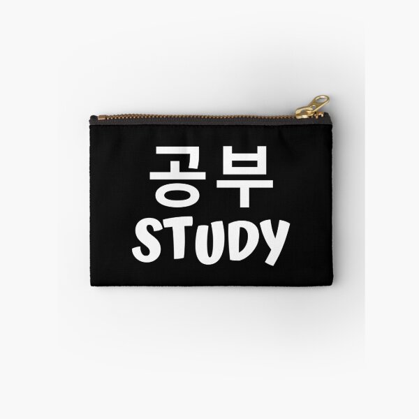 Item preview, Study 공부 kdrama designed and sold by KdramaSayQuote.