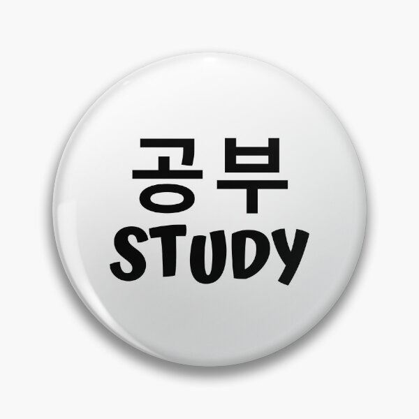 Item preview, Study 공부 kdrama designed and sold by KdramaSayQuote.