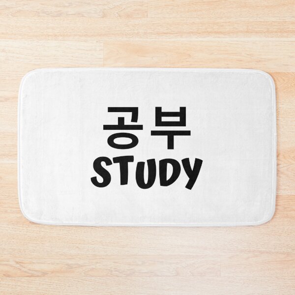 Item preview, Study 공부 kdrama designed and sold by KdramaSayQuote.