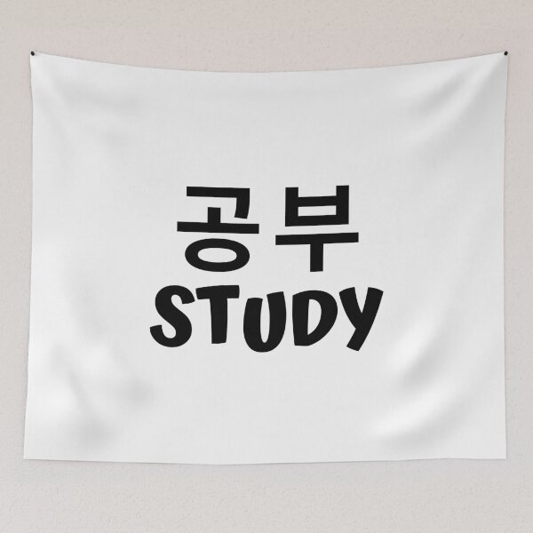 Item preview, Study 공부 kdrama designed and sold by KdramaSayQuote.