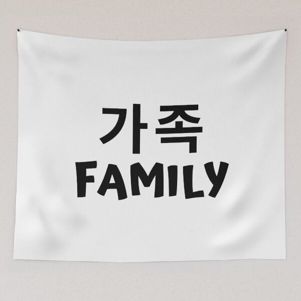 Item preview, Family 가족 kdrama designed and sold by KdramaSayQuote.