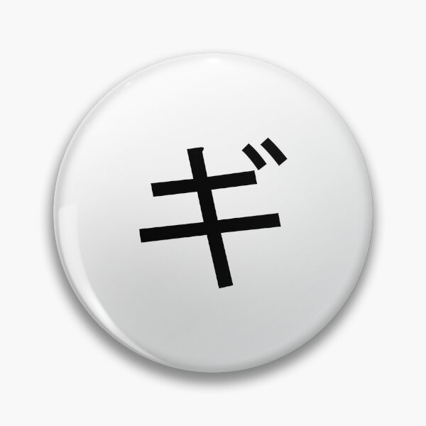 Item preview, Copy of Katakana gi, ギ    designed and sold by ben-taylor1234.