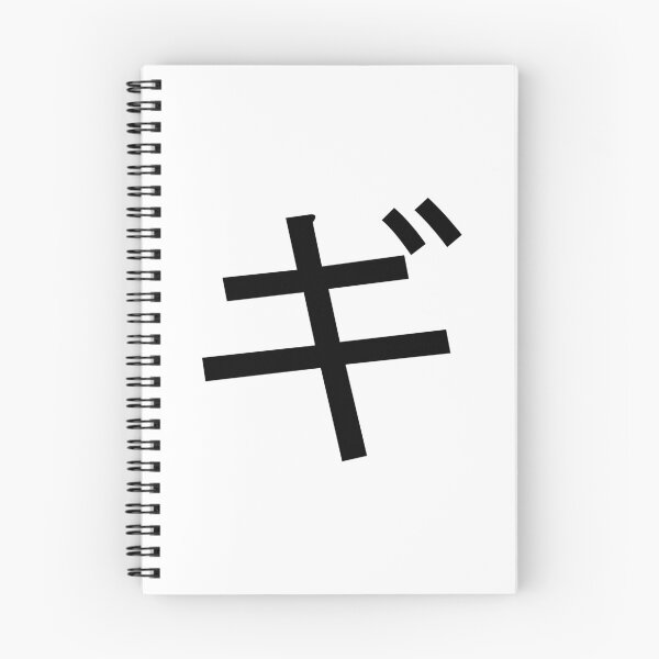 Item preview, Copy of Katakana gi, ギ    designed and sold by ben-taylor1234.
