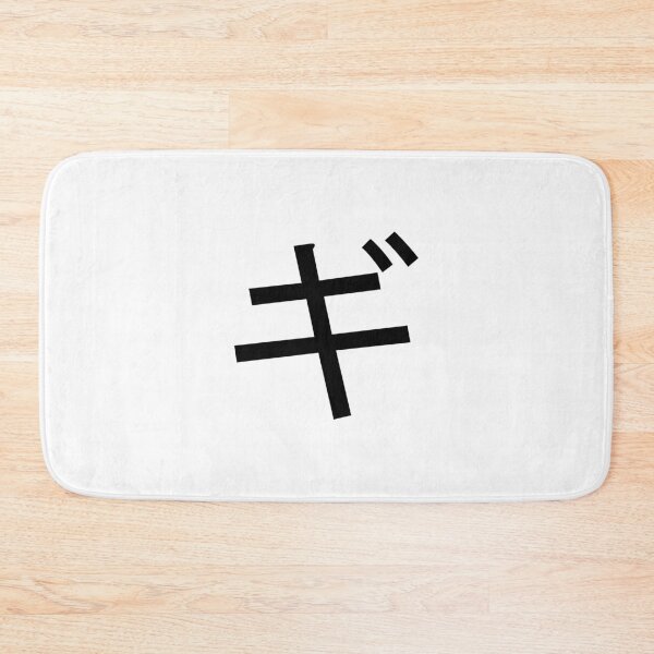 Item preview, Copy of Katakana gi, ギ    designed and sold by ben-taylor1234.