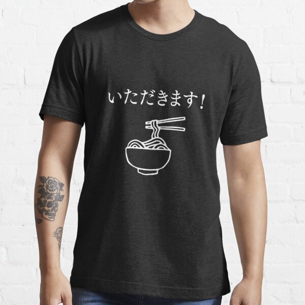 Itadakimasu Japanese T Shirt For Sale By Myjapanesedaily Redbubble Itadakimasu T Shirts 