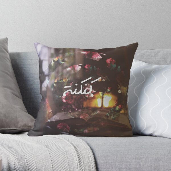 Coziness Throw Pillow