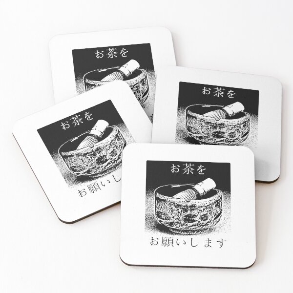 Item preview, Chawan and Chasen with O-Cha O Onegai-Shimasu designed and sold by BReinbold.