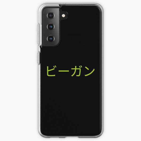Vegan Japanese ビーガン, Meatless Samsung Galaxy Soft Case