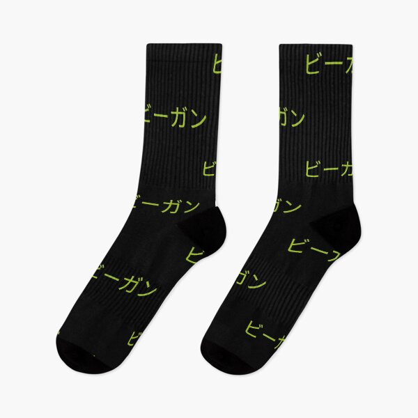 Item preview, Vegan Japanese ビーガン, Meatless  designed and sold by OldCamp.